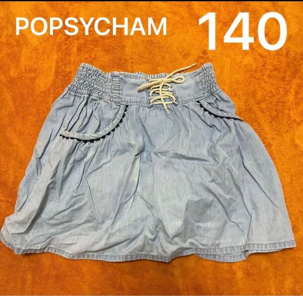 POPSYCHAM s 140 フレアースカート ウエストゴム かわいい 女の子 子供服 デニム風