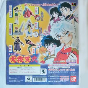 犬夜叉 ガチャガチャの販促台紙 匿名配送