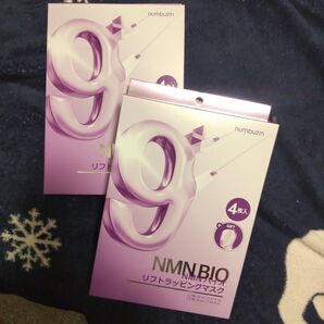新品 8枚セット ナンバーズイン 9番 NMN バイオリフトラッピングマスク