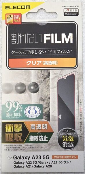 Galaxy A23 5G /22/21 用フィルム衝撃吸収指紋防止高透明820