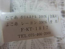 名刺入れ☆12X7.5㎝　つづれ織　暁山人作　朱色＋金糸　千鳥かがり　千鳥掛け　送料140円_画像8