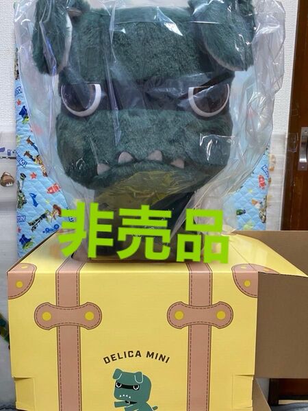 三菱デリ丸ぬいぐるみ新品未使用