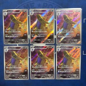 バンギラスAR 6枚 ワンオーナー グレイバースト ポケモンカードゲーム
