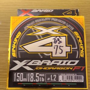 エックスブレイド オードラゴンX4 ss140 1.2号 19lb 150m(ウグイスグリーン)