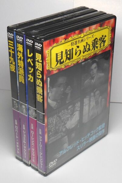 アルフレッド・ヒッチコック -特選名画シリーズ- 映画DVD 未開封4本セット
