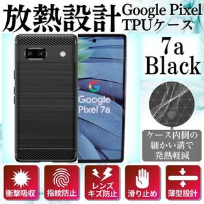 グーグルピクセル7a ケース ピクセル7aケース pixel7a スマホケース ブラック