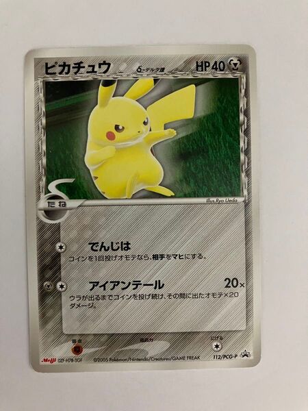 ポケモンカード ピカチュウ δ 112/PCG-P