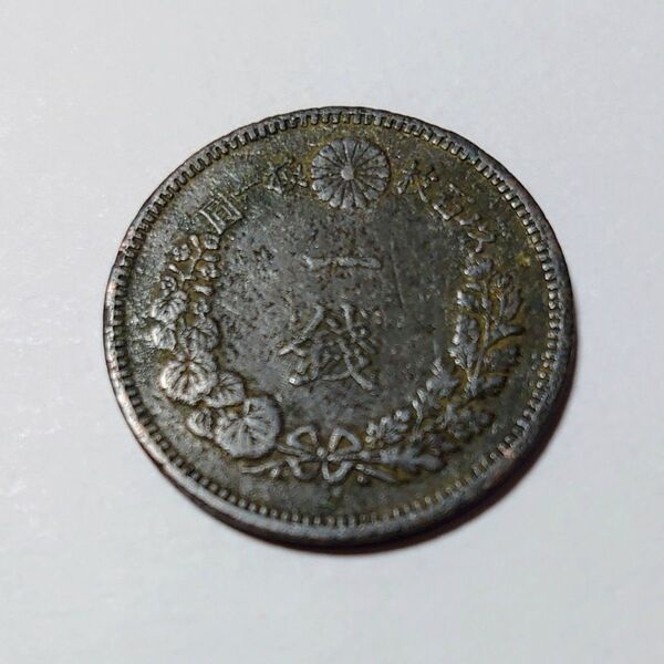 古銭 竜1銭銅貨 明治20年 日本古銭