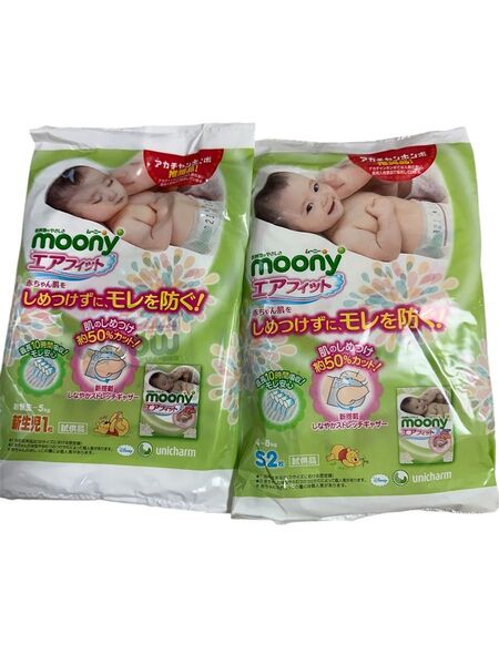 おむつ試供品 5種セット