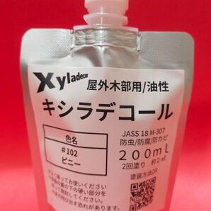キシラデコール小分け ピニー 200ml