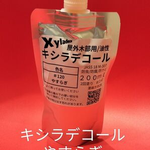 キシラデコール小分け やすらぎ 200ml