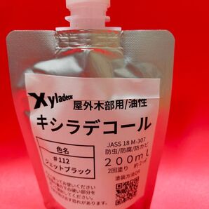 キシラデコール小分け ジェットブラック 200ml