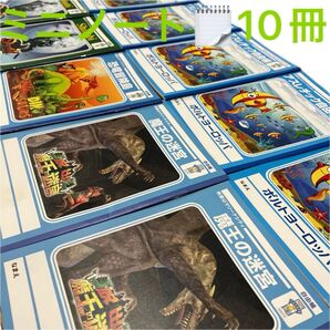 恐竜ノート 忍者ノート ノートメモ帳10冊セット