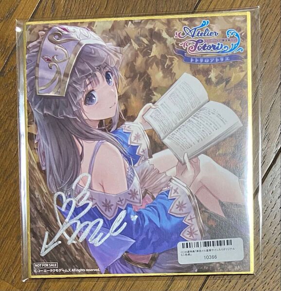 アーランド15周年記念くじ トトリのアトリエ 岸田メル 直筆サイン 色紙