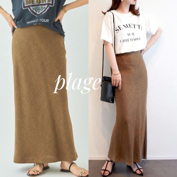 plage プラージュ MANTECO マーメイドスカート キャメル 38