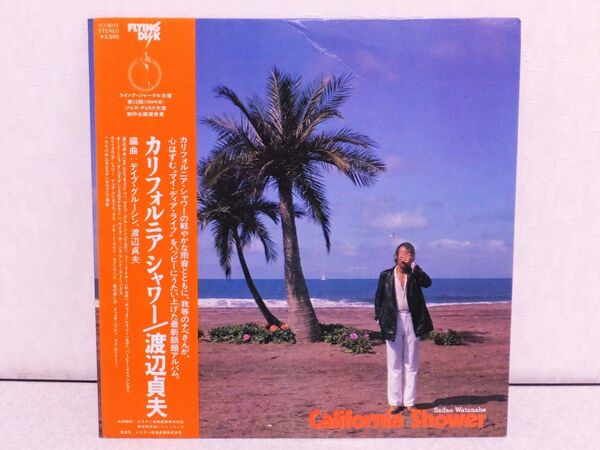 渡辺貞夫 /カリフォルニア シャワー LP 帯付