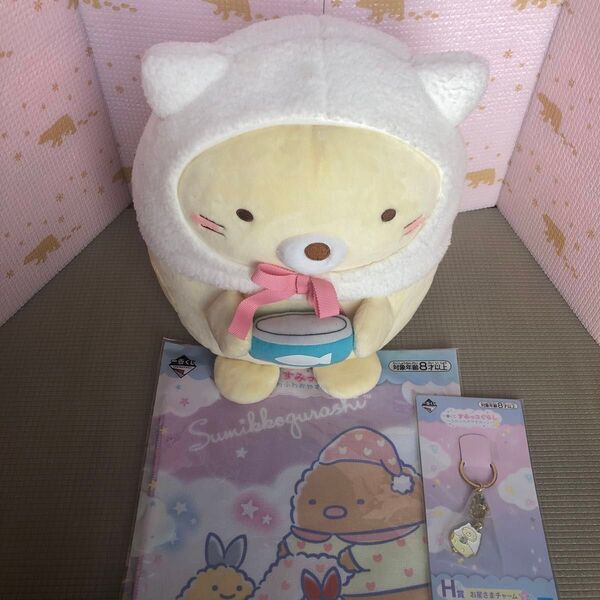 すみっこぐらし一番くじ(昔の)ねこ、お星さまチャーム、おやすみっこタオルコレクション