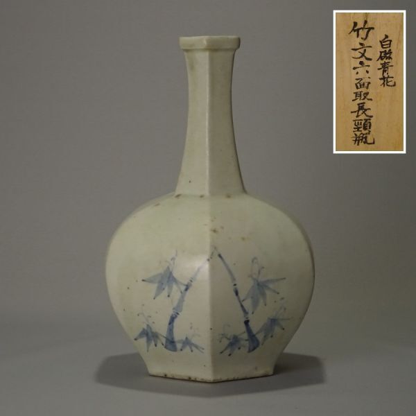 割引価格 某家茶具放出品！唐津写下蕪花入 永楽十五代 ☆253 作 正全 花器、壷
