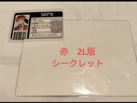 ストグラ SGPDPUS 花沢まるん