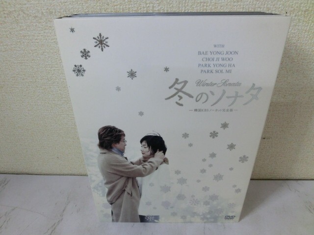 Yahoo!オークション -「冬のソナタ 韓国kbsノーカット完全版 dvd Yahoo!オークション -「冬のソナタ 韓国kbsノーカット完全版 dvd