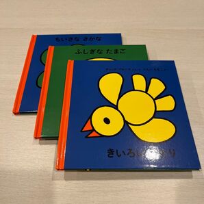 子どもがはじめてであう絵本 どうぶつセット (全3冊)