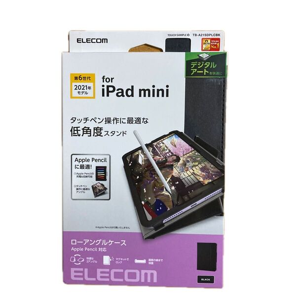 エレコムiPad mini6第6世代 2021年ケース 軽量 ドローイングアングル Apple Pencil収納 ソフトレザー黒