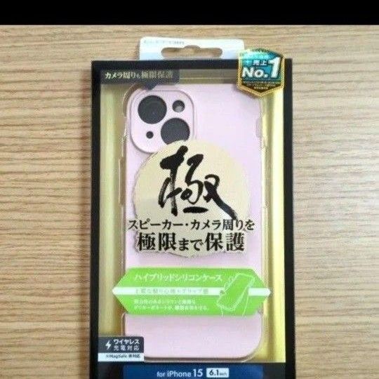 エレコム☆iPhone 15 ハイブリッド シリコンケース