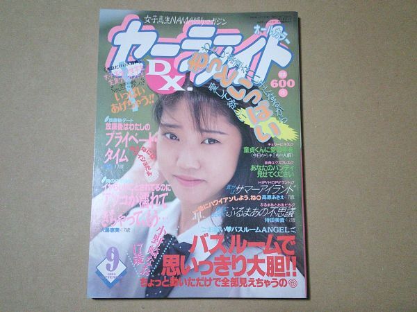Yahoo!オークション -「セーラーメイト」(雑誌) (本)の落札相場 Yahoo!オークション -「セーラーメイト」(雑誌) (本)の落札相場