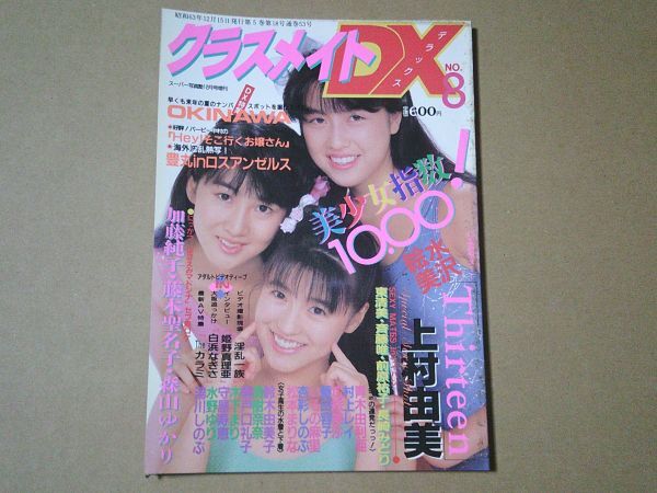 Yahoo!オークション -「スーパー写真塾 1988」の落札相場・落札価格 Yahoo!オークション -「スーパー写真塾 1988」の落札相場・落札価格