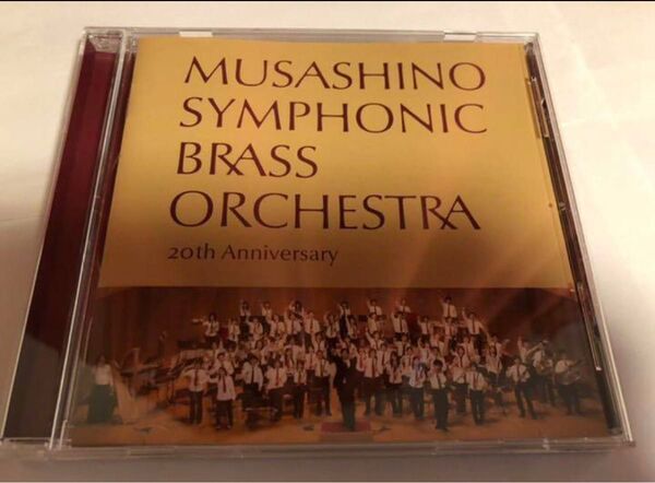 廃盤 自主製作版 武蔵野シンフォニックブラスオーケストラ 創立20周年記念CD