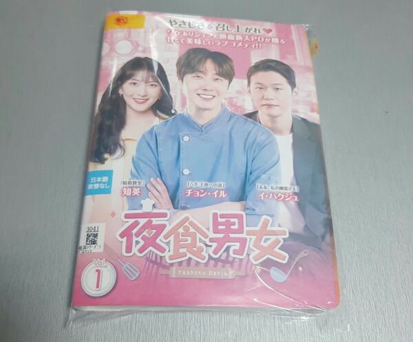 ▼全巻▲ 夜食男女 全12巻 DVD チョン・イル ジヨン 韓流 韓国ドラマ レンタルUP