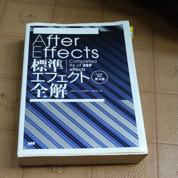 After Effects標準エフェクト全解 Completed All of 289 effects