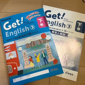 Get!English 3 下巻 Unit4~You Can Do It!