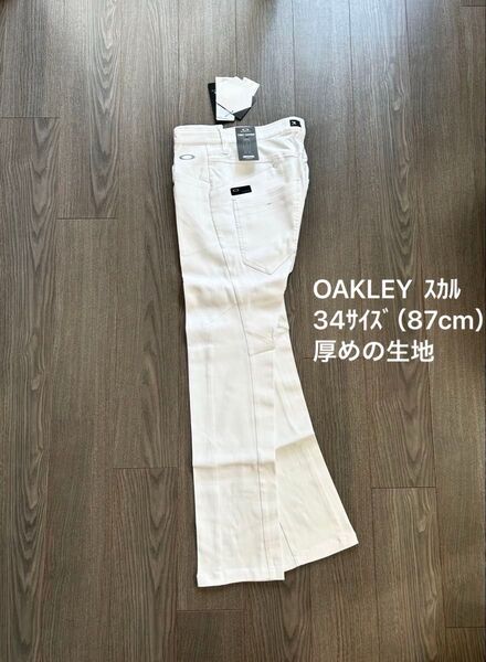 新品 OAKLEY オークリーゴルフ 3D立体ストレッチパンツ 7ポケット 白34(87cm) 厚め生地