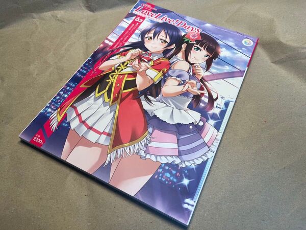 【7/20で一旦終了 再開時期未定】ラブライブ/Love Live Days Vol.03
