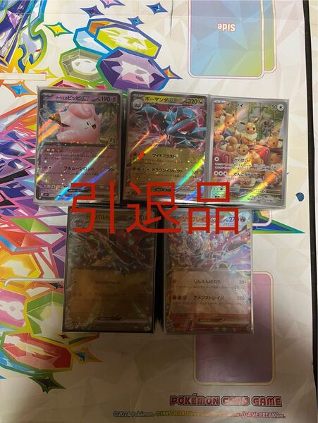 ポケモンカード 引退品 デッキあり
