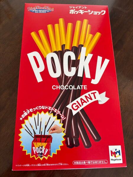 【新品・未開封】★ゲーム★ジャイアントポッキーショック