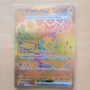ピカチュウex UR テラスタルフェスex