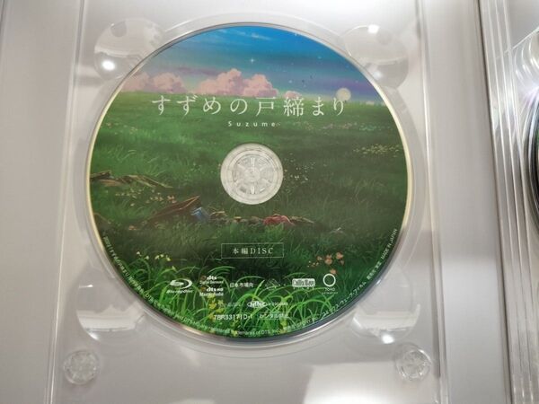 すずめの戸締まり 本編ブルーレイ ディスクのみ
