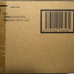 SDX 太陽騎士ゴッドガンダム 明鏡止水ゴールドバージョン