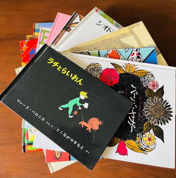 伝説の迷路 絵本おまとめ ラチとらいおん など16冊 中古 児童書