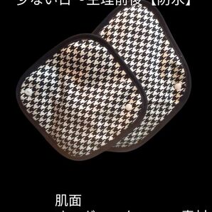 布ナプキン【防水】セット