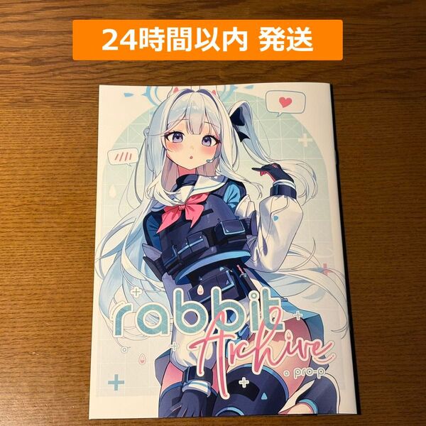 ブルーアーカイブ RABBIT Archive Pro-p 同人誌 C104