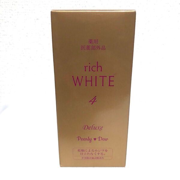 新品 パーリーデュー トリプル+1 薬用美白 THEリッチホワイトエッセンス