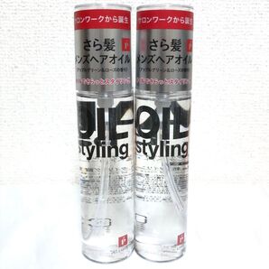 新品 リップスヘアー ベーススタイリングオイル 黒 100ml × 2本セット