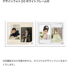 スタジオアリス クーポン デザインフォト2Cホワイトフレーム付き