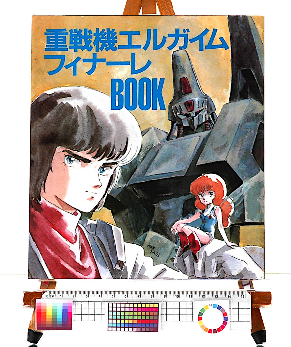 Vintage] [New Item] [Delivery Free]1984 Animege Issued Sherlock