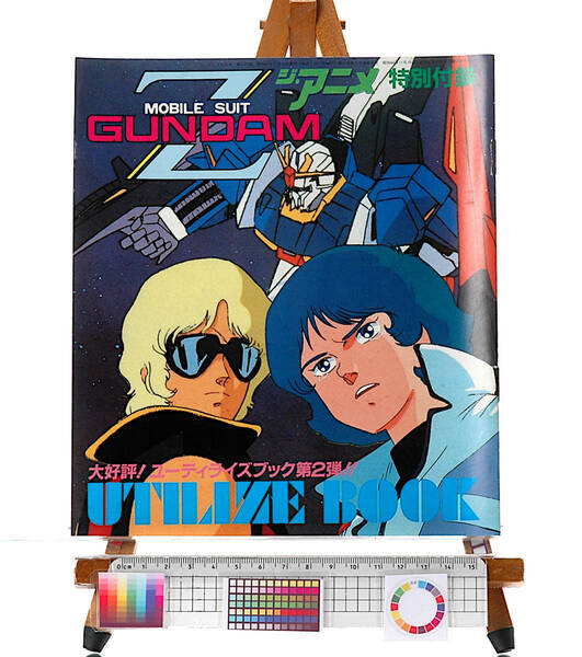 [Vintage][Unused New][Delivery Free]1985The Anime Mobile Suit Z Gundam UtilizeBook(Video&CassetteLabel/Bookmark/Postcard)[tag1111]