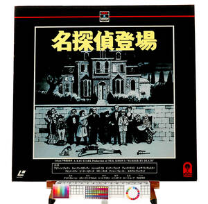 [LaserDisc][Delivery Free]1986 Murder by Death (1976) name .. appearance [tag7770] [SF078-5145]