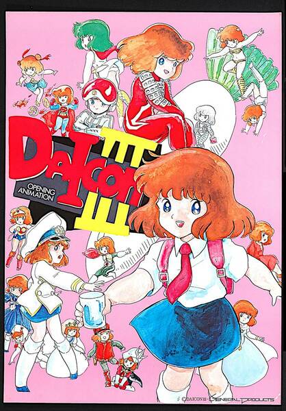 [Not Displayed New?(with difficulty)][Delivery Free]1980s? General Products DAICONⅢ Opening Animation Poster ダイコン3OP[tag2222]
